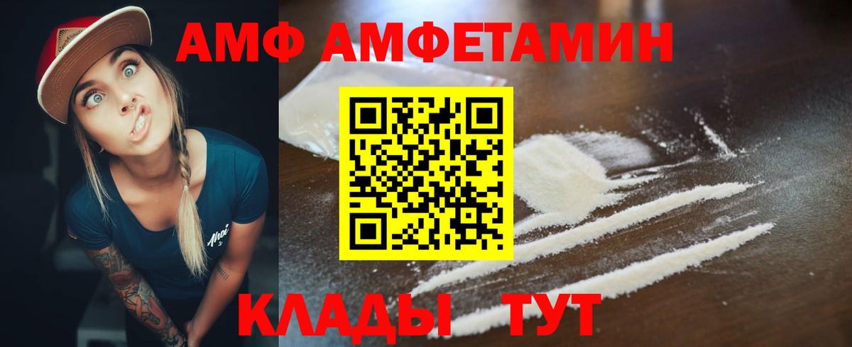 ссылка на мегу ТОР  Amphetamine Premium  Вход с VPN  Кубинка  АМФ 