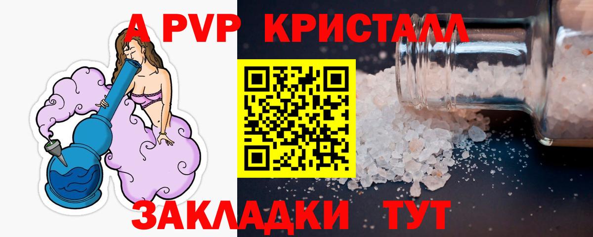 APVP крисы CK  Вход с VPN  Alpha PVP Соль  Кубинка  Alpha PVP VHQ 