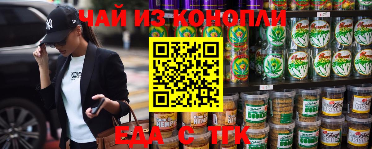 Кубинка  Cannafood марихуана  Вход с VPN 