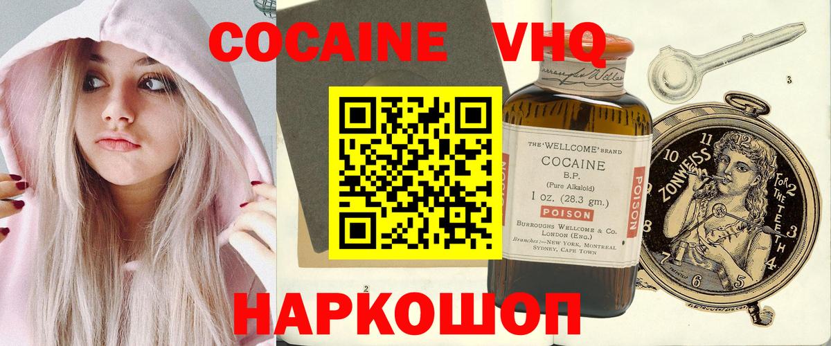Cocaine  Cocaine Колумбийский  Кубинка  Вход с VPN  КОКАИН Эквадор 