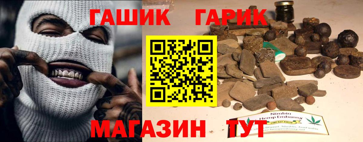 ГАШИШ хэш  ГАШ 40% ТГК  Вход с VPN  Кубинка 