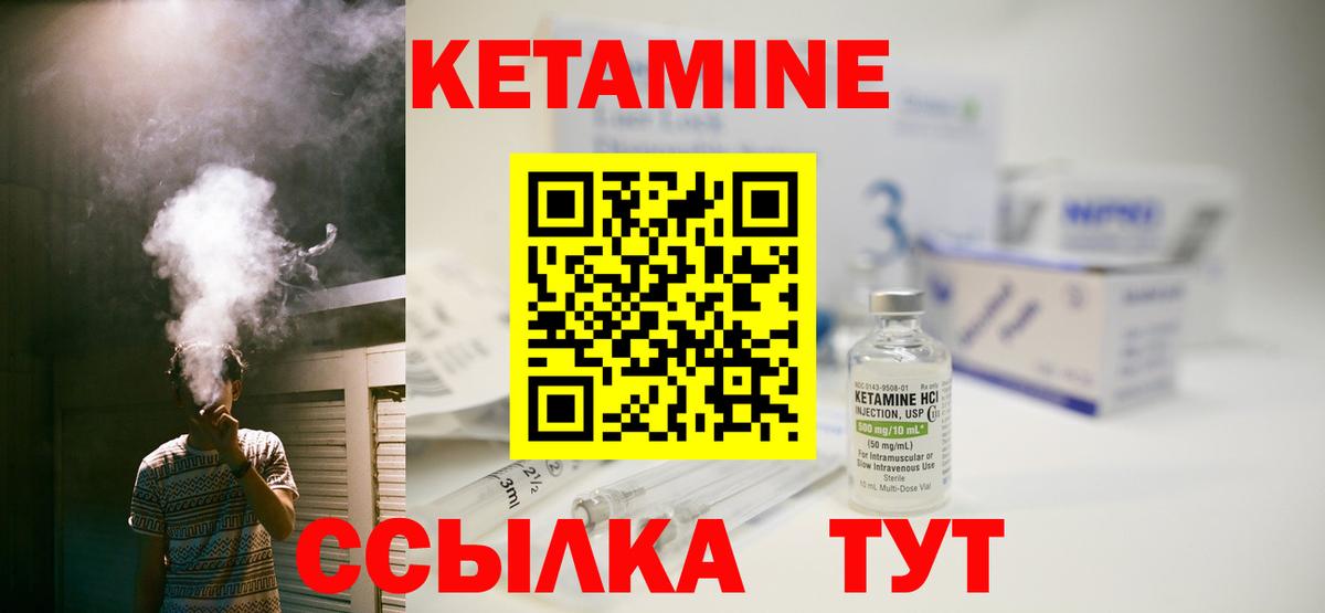КЕТАМИН VHQ  Вход с VPN  Кубинка 