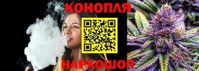 каннабис Жуковский