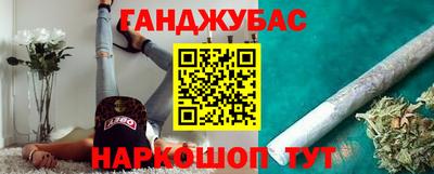 каннабис Жуковский
