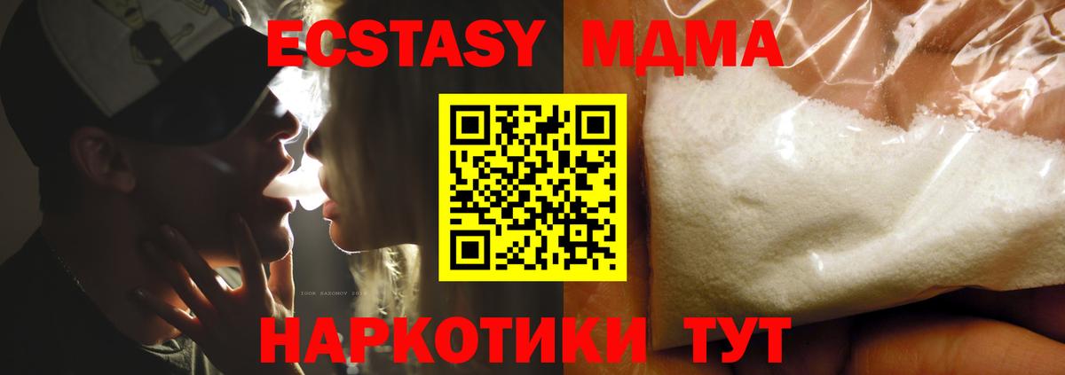 Кубинка  MDMA кристаллы  Вход с VPN  MDMA VHQ 