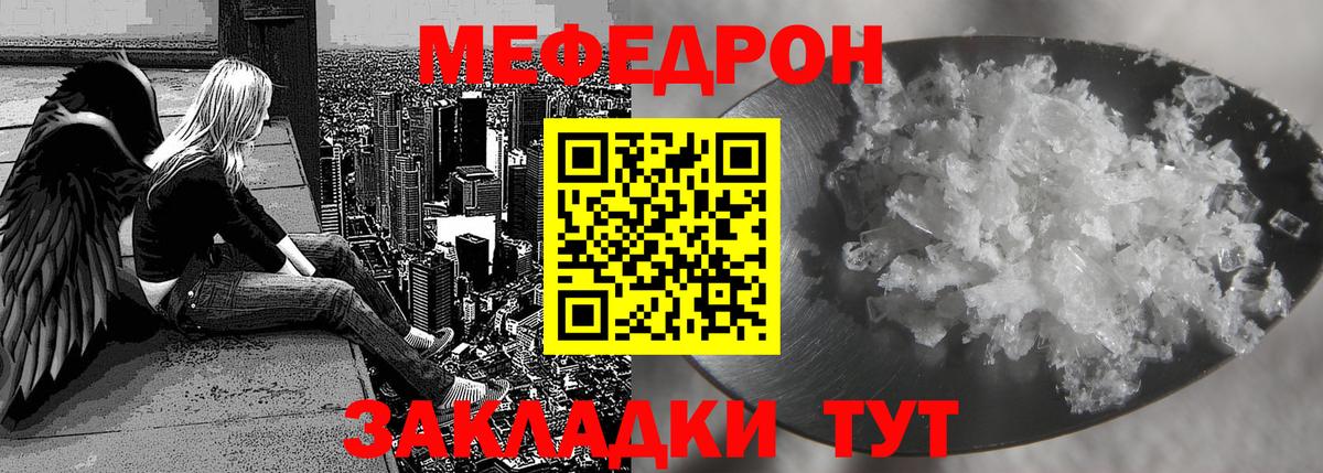 blacksprut сайт  МЕФ VHQ  МЯУ-МЯУ  МЯУ-МЯУ мяу мяу  Вход с VPN  Кубинка 