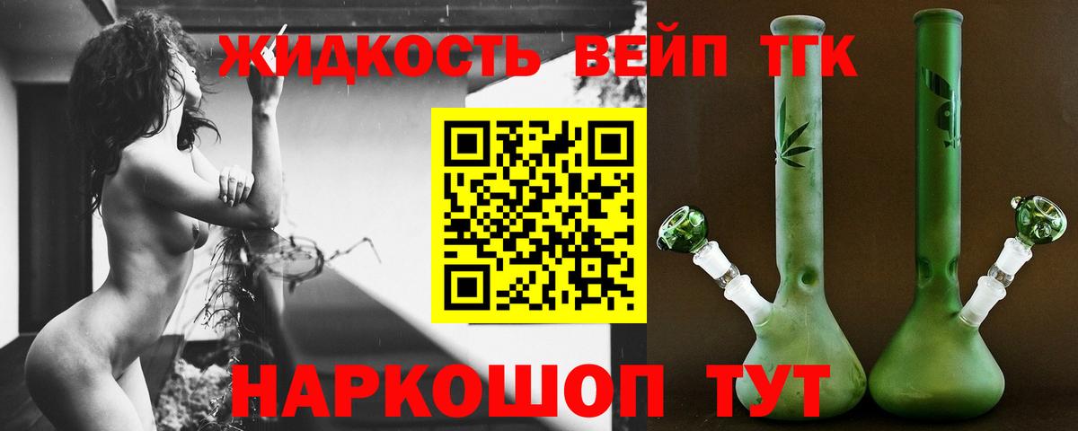 Кубинка  ТГК жижа  Вход с VPN 